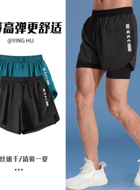运动短裤男马拉松训练服夏季冰丝速干健身内衬假两件三分裤双层