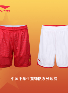 李宁美式篮球短裤男速干双面篮球服套装定制球衣训练比赛运动上衣