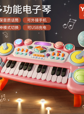 儿童电子琴玩具初学者可弹奏小钢琴3-6岁宝宝益智2女孩六一节礼物