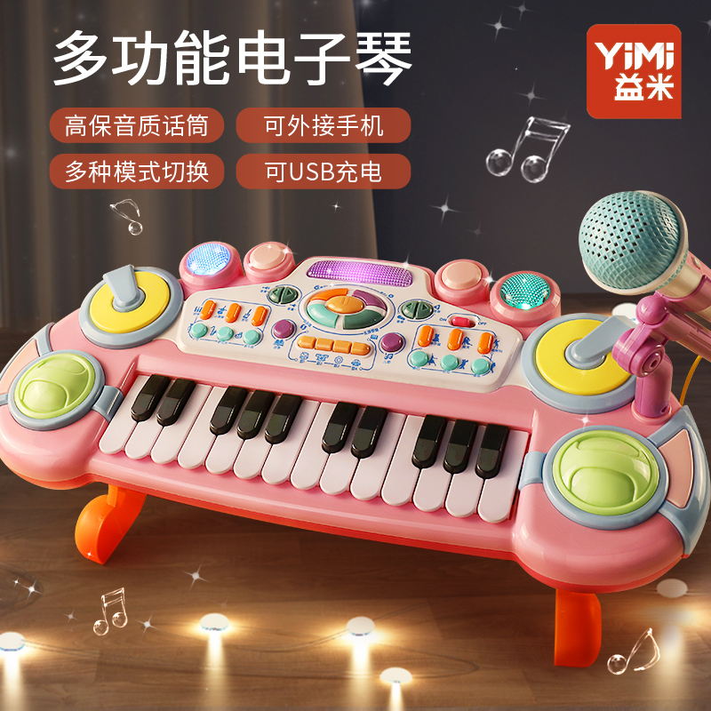 儿童电子琴玩具初学者可弹奏小钢琴3-6岁宝宝益智2女孩六一节礼物