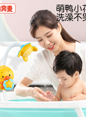 婴儿洗澡花洒宝宝淋浴喷头儿童玩水小孩戏水小黄鸭子玩具女孩男孩