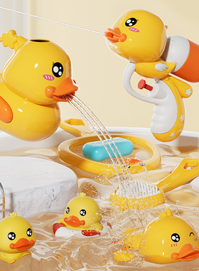小黄鸭宝宝洗澡玩具套装儿童网红水上小鸭子戏水花洒婴儿玩水游泳
