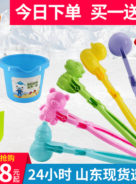 儿童雪球夹玩具小鸭子雪夹子夹雪球模具玩雪神器工具打雪仗装备