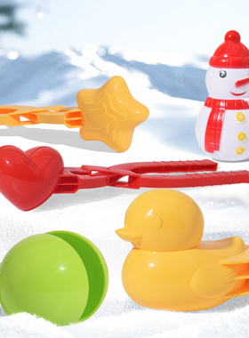 雪球夹枪玩雪雪夹子工具打雪仗模具小鸭子玩具儿童冬天堆雪人装备