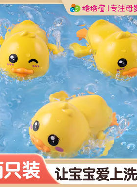 宝宝洗澡玩具儿童戏水小黄鸭游泳萌趣鸭子花洒小孩婴儿玩水男女孩