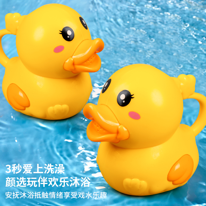 宝宝洗澡小花洒鸭子喷水洒水壶儿童戏水幼儿玩水男孩女孩玩具
