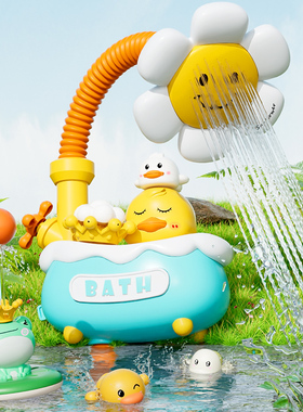 宝宝洗澡玩具儿童小黄鸭子戏水花洒婴幼儿沐浴喷水玩水神器女男孩