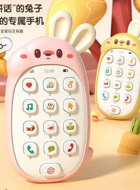 婴儿玩具手机宝宝益智早教6-12个月儿童音乐电话男女孩01-3岁可咬