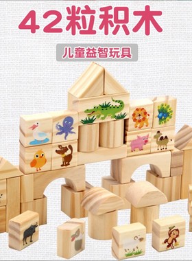 儿童原木大颗粒积木拼装3-4-6宝宝益智婴儿1-2岁男孩女孩木质玩具
