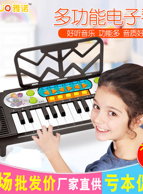 儿童电子琴琴初学女孩宝宝早教益智乐器小钢琴多功能玩具1-3-6岁