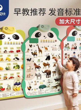 婴儿玩具1岁儿童墙贴哄娃神器6月幼儿益智有声早教挂图婴童用品