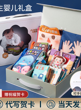 新生婴儿早教安抚礼盒宝宝用品满月礼物3-6个月9益智0一1岁12玩具