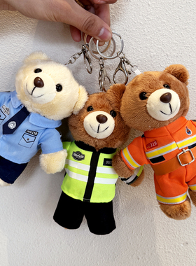 交警警察消防挂件钥匙扣包包小熊布娃娃玩偶毛绒玩具安全宣传用品