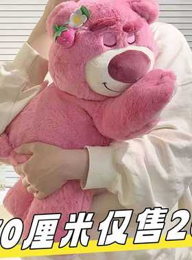草莓熊玩偶毛绒玩具公仔女生睡觉抱枕儿童生日礼物女孩布娃娃粉色