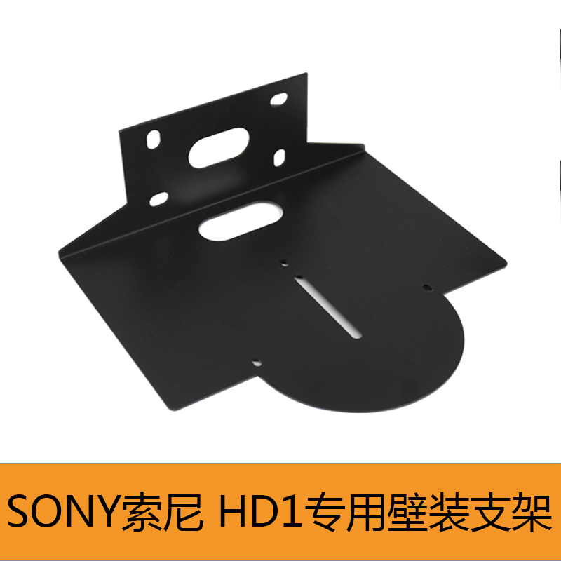 适用SONY索尼EVI-HD1视频会议摄像机壁装支架 摄像头L型壁挂托盘