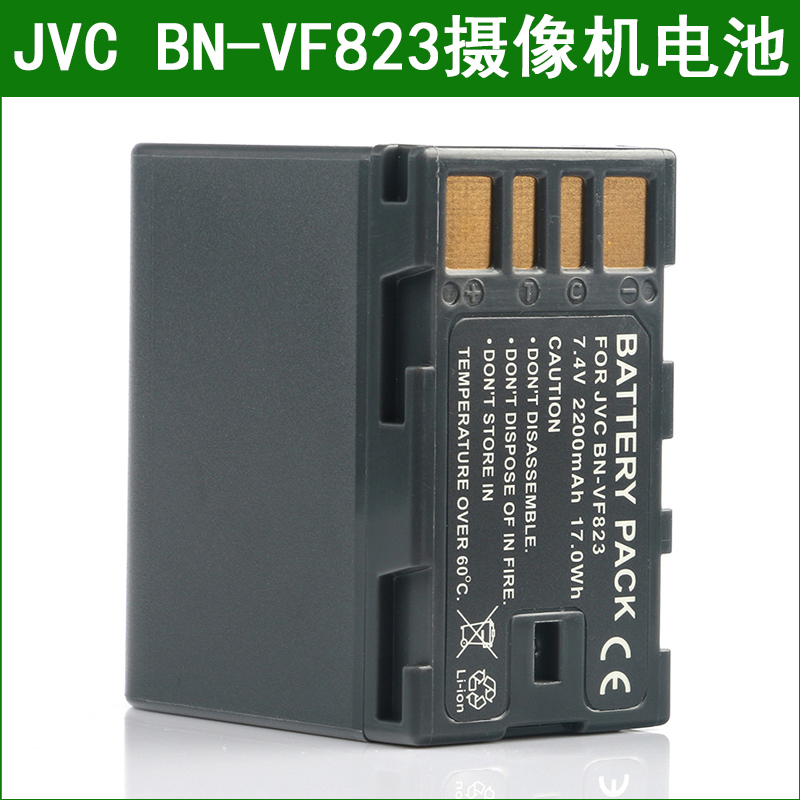 JVC杰伟世摄像机电池BN-VF823 BN-VF823U GZ-HD10 GZ-HD30