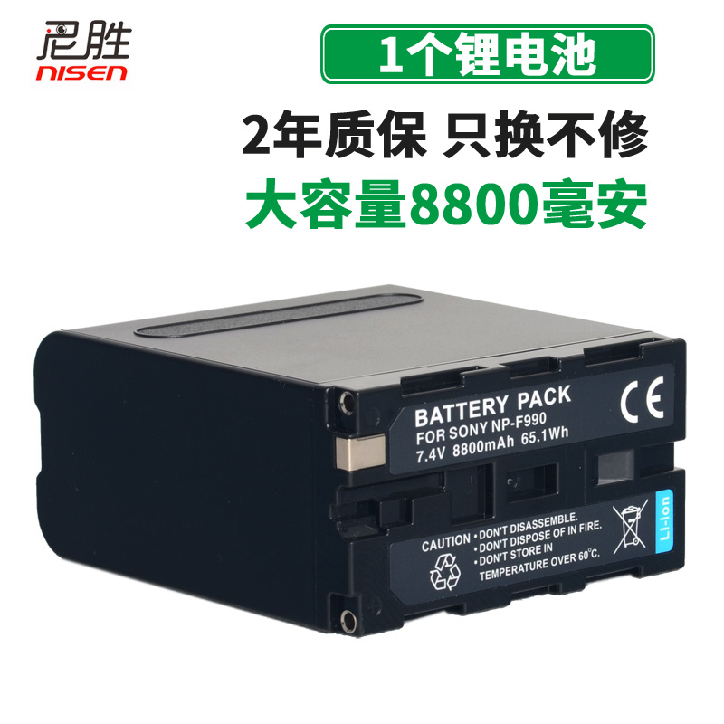 适用于 摄像机电池 SONY索尼NP-F990 F970 HVR-HD1000C MC1500C 198P 1000C 190P加大容量 F980