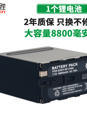 适用于 摄像机电池 SONY索尼NP-F990 F970 HVR-HD1000C MC1500C 198P 1000C 190P加大容量 F980