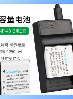 莱彩摄像机CNP40电池HD-Q1Q5 Q6 Q3 Q8 Q9 DVH-566II 592II充电器