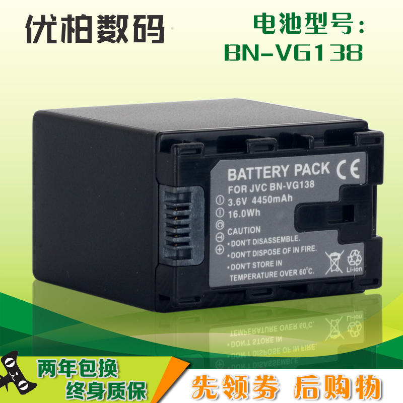 BN-VG138电池充电器适用JVC摄像机GZ-HD620 HM330 MS210 GZ-HM650AC MG750 GX8 GX1 MG250 HM440 HM570 HM690