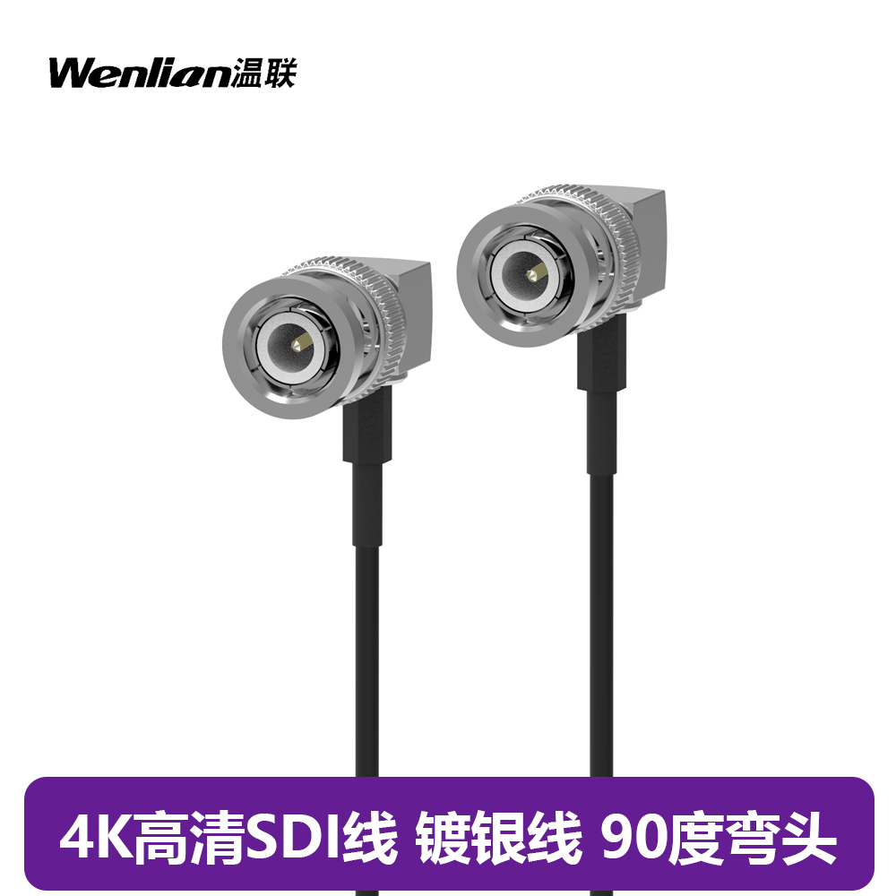 SDI高清视频线4K摄像机单反相机BNC连接线HD/3G-SDI同轴Q9短线细