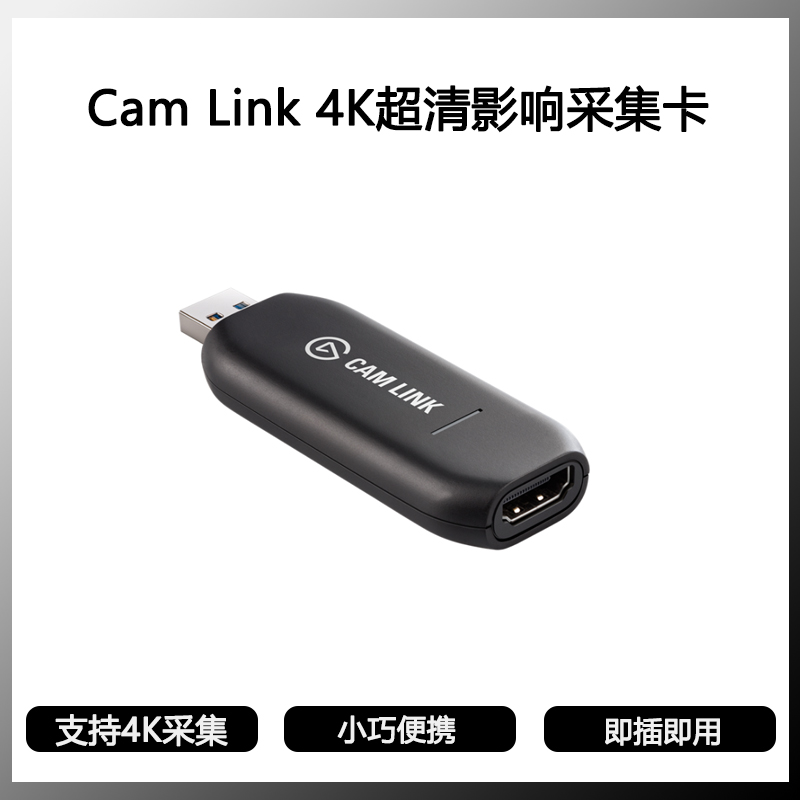 Cam Link 4K摄像机DV单反相机4K30直播录制USB3.0高清视频采集卡