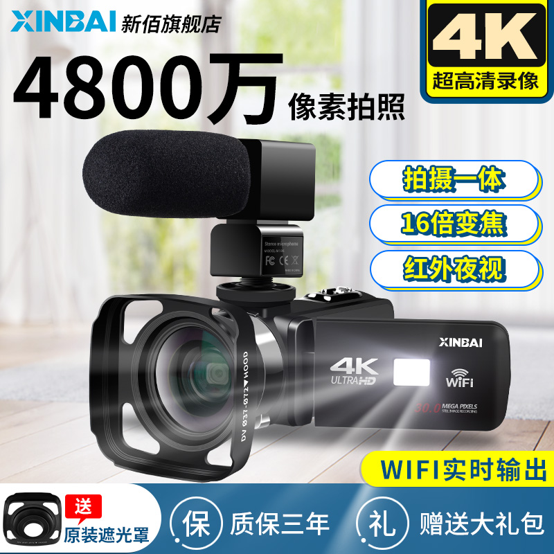 XINBAI/新佰D380高清数码摄像机4K专业录像机DV摄影旅游快手婚庆