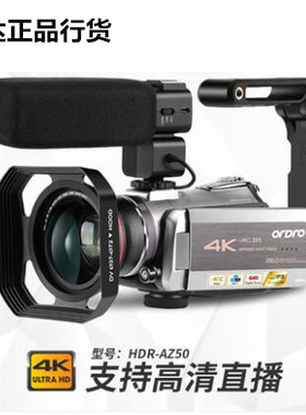 欧达AZ50网络直播摄像机4K高清专业视频拍摄DV虎牙淘宝直播摄像头