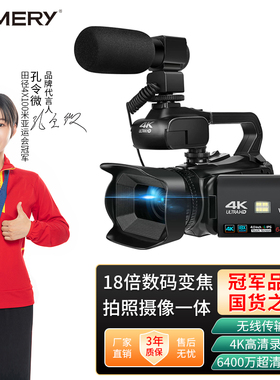 4K手持摄像机专业摄影机DV婚庆高清录像直播拍摄短视频手持防抖