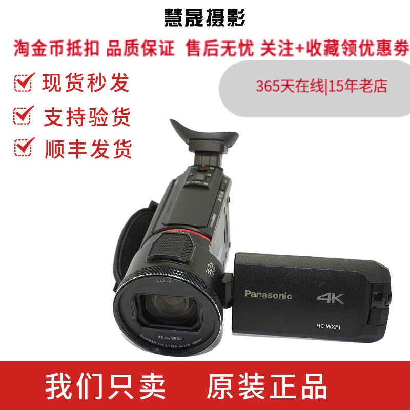 Panasonic/松下 HC-WXF1GK专业vlog直播4K摄像机高清数码家用DV
