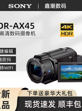 Sony/索尼FDR-AX45五轴防抖4K高清数码摄像机AX60AX45A直播会议DV