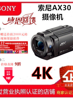 Sony/索尼 FDR-AX30 4K 高清数码 家用旅游直播会议AXP35摄像机DV