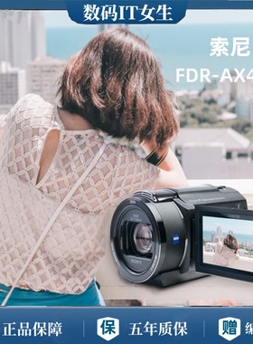 Sony/索尼 FDR-AX45A 4K高清数码摄像机 AX45 直播家用旅游会议