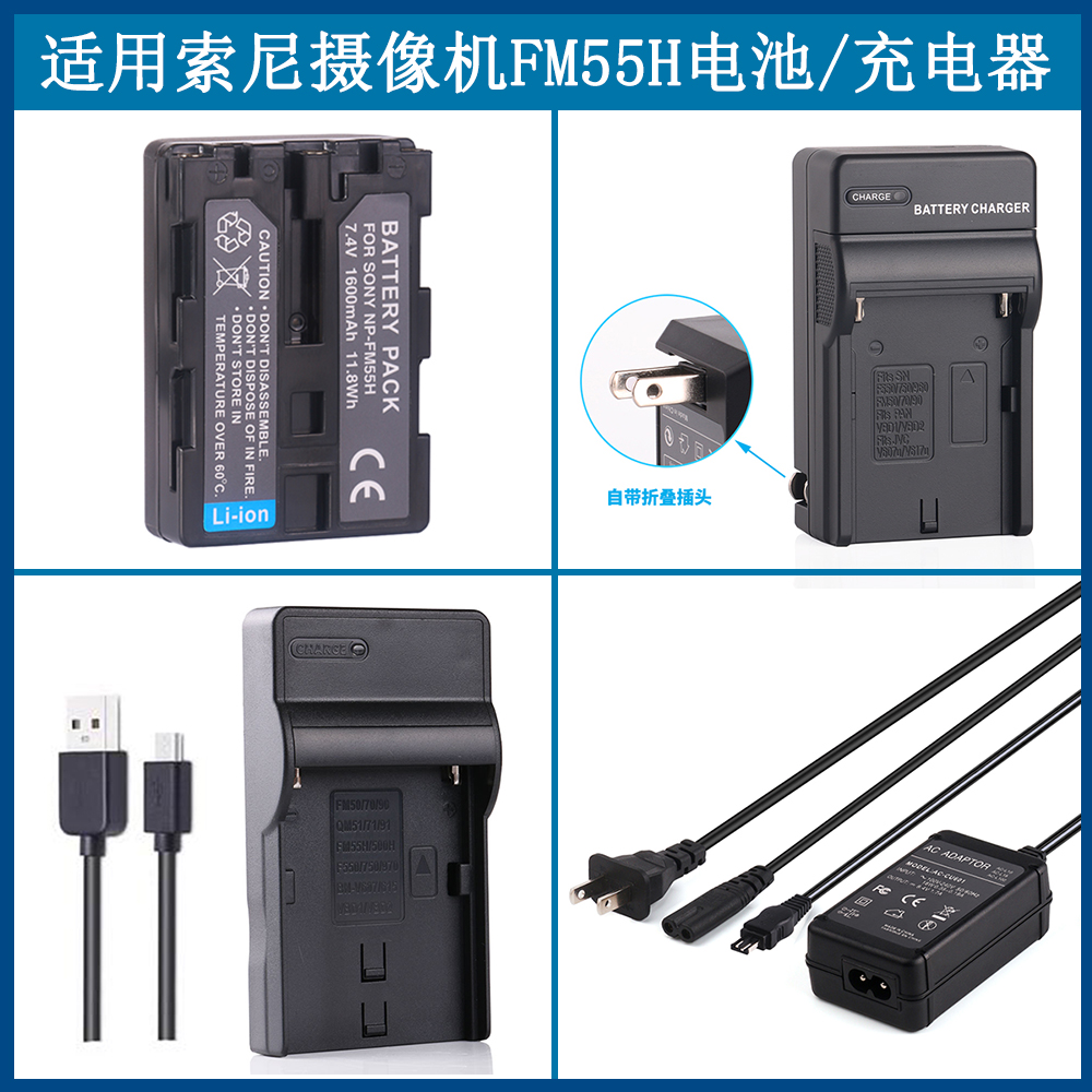 适用 索尼摄像机电池DCR-PC115E PC101E DCR-PC110E PC105E充电器