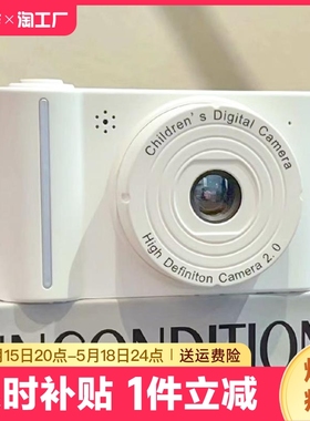 索尼高清数码相机拍立得CCD学生党儿童照相机校园旅游记录摄像机