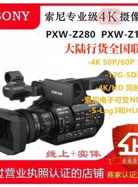 国行联保Sony/索尼 PXW-Z280 手持专业4K广播级 Z190升级版摄像机