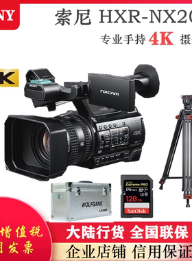 Sony/索尼 HXR-NX200 会议直播 4K高清数码录像 专业摄像机 NX200