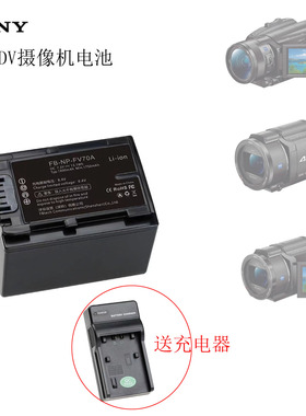 索尼手持DV摄像机锂电池适用AX700/AX60/AX45A/30 CX680/610PJ675