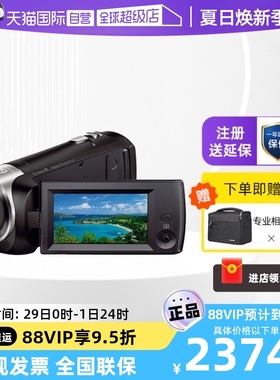 【自营】索尼/SONY HDR-CX405高清数码摄像机家用旅游便携式DV