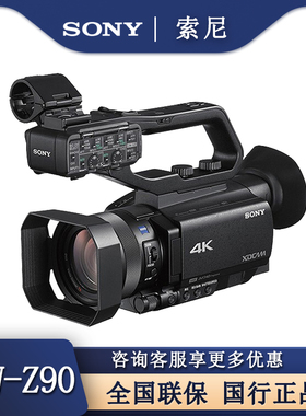Sony/索尼PXW-Z90/Z90V摄像机 4K高清会议直播录课手持摄录一体机