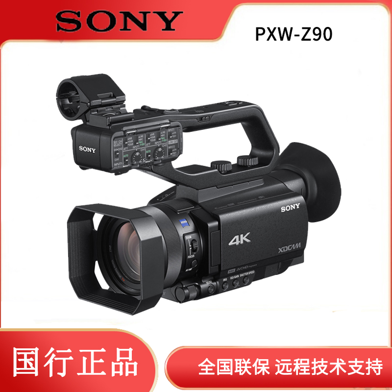 Sony/索尼 PXW-Z90V 4K掌中宝摄像机含13%专票