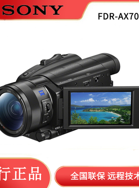 Sony/索尼 FDR-AX700 摄像机