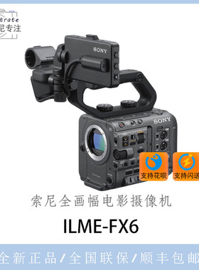 Sony/索尼 ILME-FX6VK 索尼4K 电影摄像机 24-105 全新国行 FX6VK