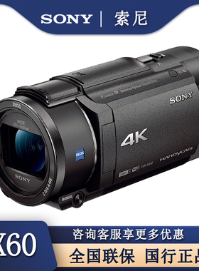 Sony/索尼FDR-AX60高清数码摄像机 家用旅游婚庆4K专业录像机ax60