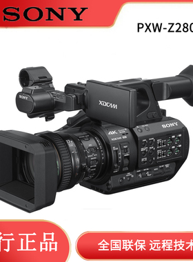Sony/索尼PXW-Z280 HDR4K12GSDI 摄像机