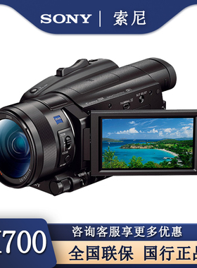 索尼FDR-AX700高清数码摄像机4K超高清DV手持直播录制短视频ax700