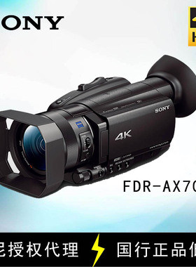 Sony/索尼 FDR-AX700 4K HDR 高清数码摄像机 国行原装