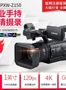 Sony/索尼 PXW-Z150 专业高清4K数码摄像机教学会议直播NX200升级
