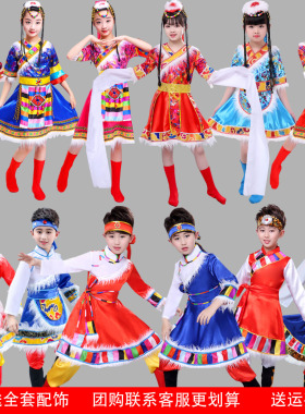 六一儿童藏族舞蹈演出服水袖藏服舞台装少数民族表演服饰男女合唱