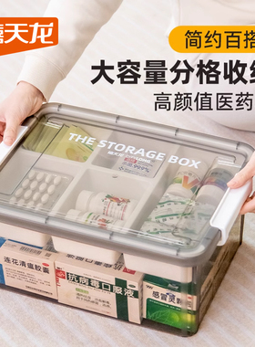 禧天龙药箱家庭装多层医药箱家用药物收纳盒药品分格急救箱医疗箱